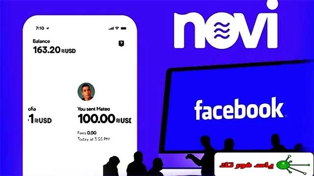 فيسبوك يطلق الأمس محفظة الرقمية Novi
