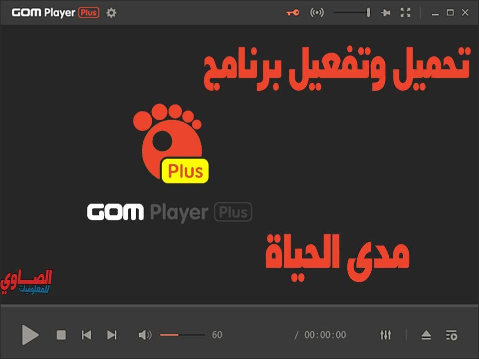 GOM Player Plus 2.3.88.5358 download the last version for mac