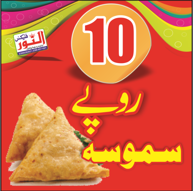 ramadan offer urdu ramadan offer urdu