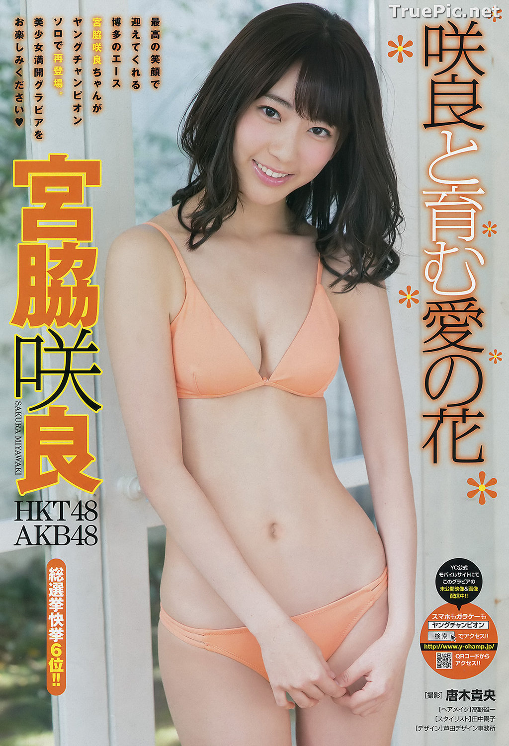 Image Japanese Singer and Actress - Sakura Miyawaki (宮脇咲良) - Sexy Picture Collection 2021 - TruePic.net - Picture-207