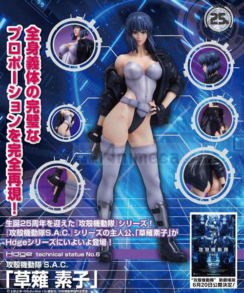 FIGURA MOTOKO KUSANAGI mensHdge technical statue No.6 Ghost in the Shell S.A.C. FIGURA MOTOKO KUSANAGI mensHdge technical statue No.6 Ghost in the Shell S.A.C.