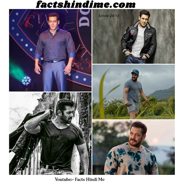 सलमान खान से जुड़े रोचक तथ्य और जानकारी !! Interesting facts about salman khan in hindi 2021