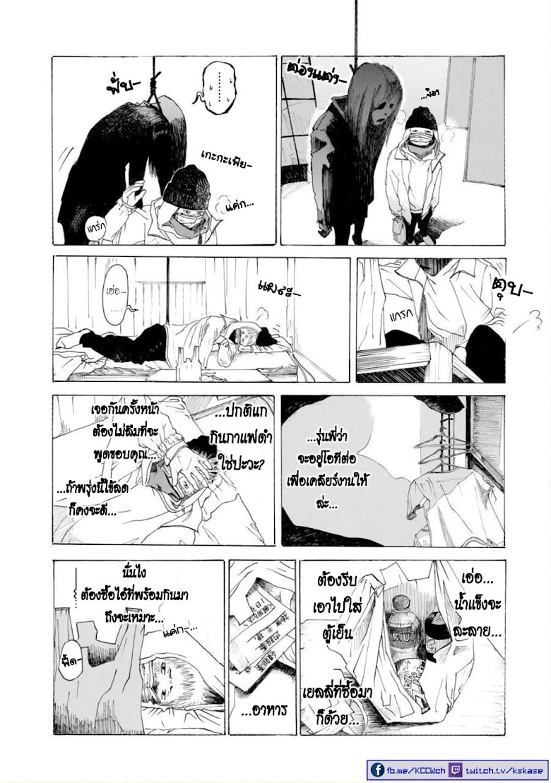 Boku no Heya no Yuuko-san - หน้า 9