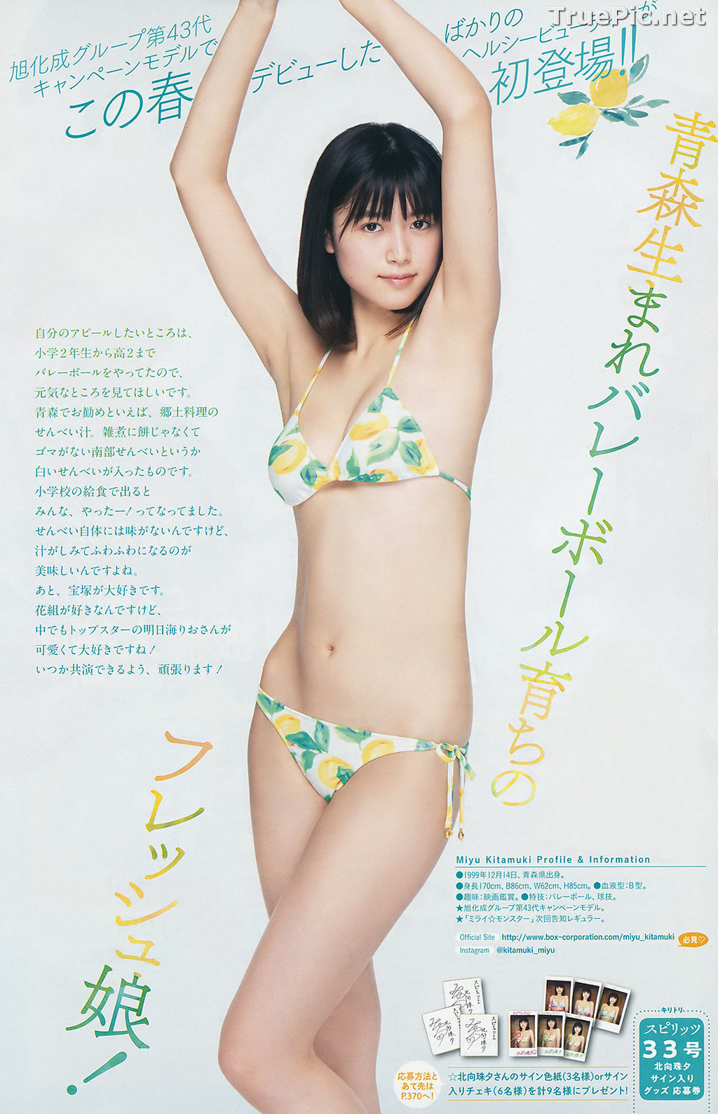 ImageJapanese Gravure Idol and Actress - Kitamuki Miyu (北向珠夕) - Sexy Picture Collection 2020 - TruePic.net - Picture-152