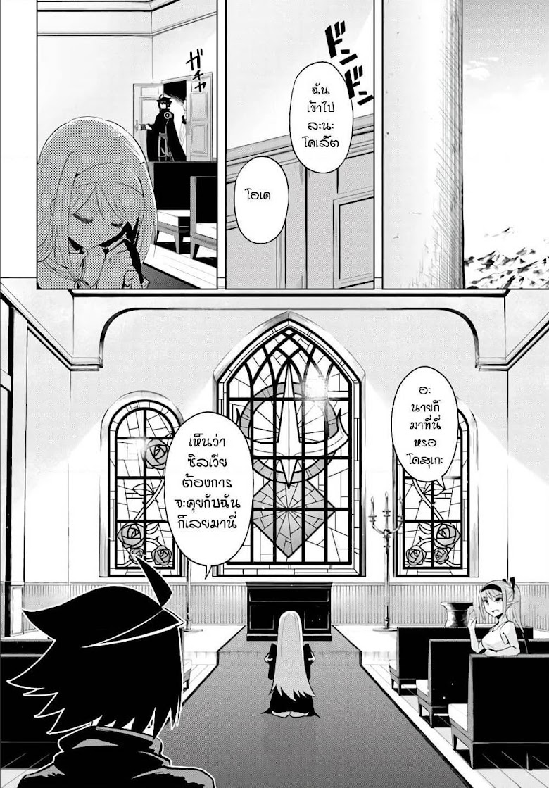 Tono no Kanri o Shite Miyou - หน้า 35