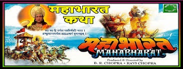 Watch Indian Famous television series Mahabharat Episode Wise Videos and Quiz /2020/04/watch-hindu-epic-mahabharat-episode-wise-videos-charectors-quiz-story-download-app.html