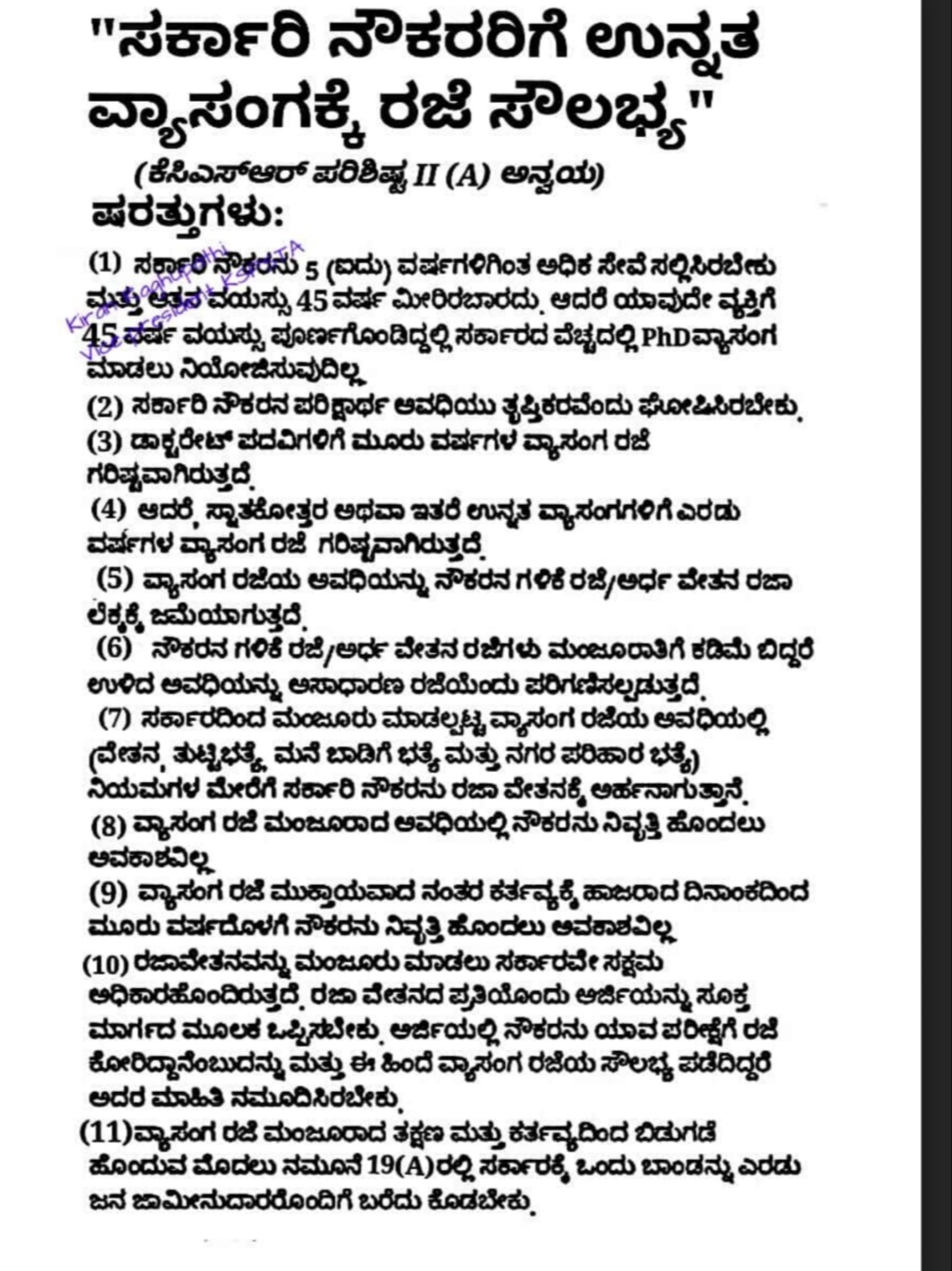 information-about-the-kcsr-rule-on-government-permit-higher-education