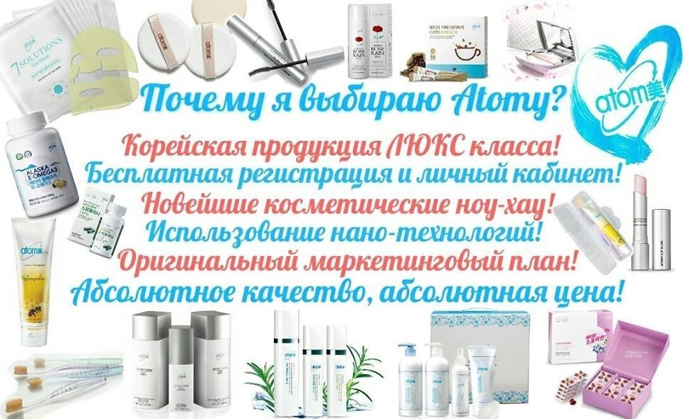 Www Atomi Ru Интернет Магазин
