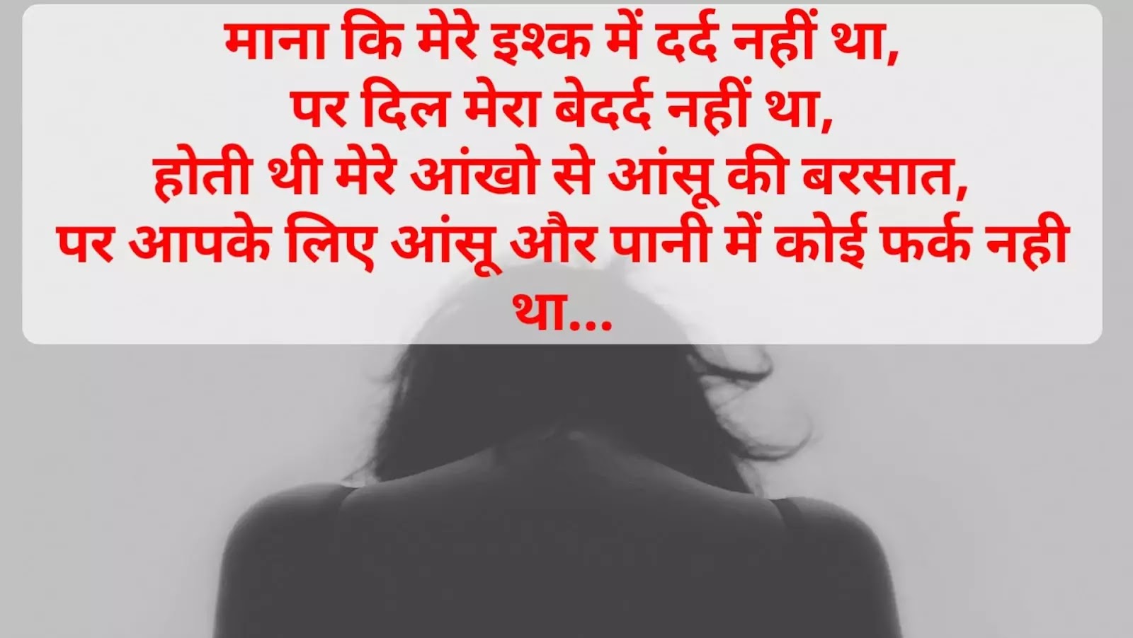 Pain shayari in Hindi