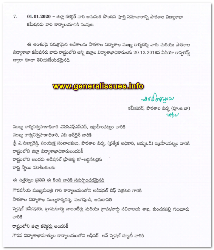 Amma Vodi latest Guidelines and Final Schedule - Generalissues.info-ap