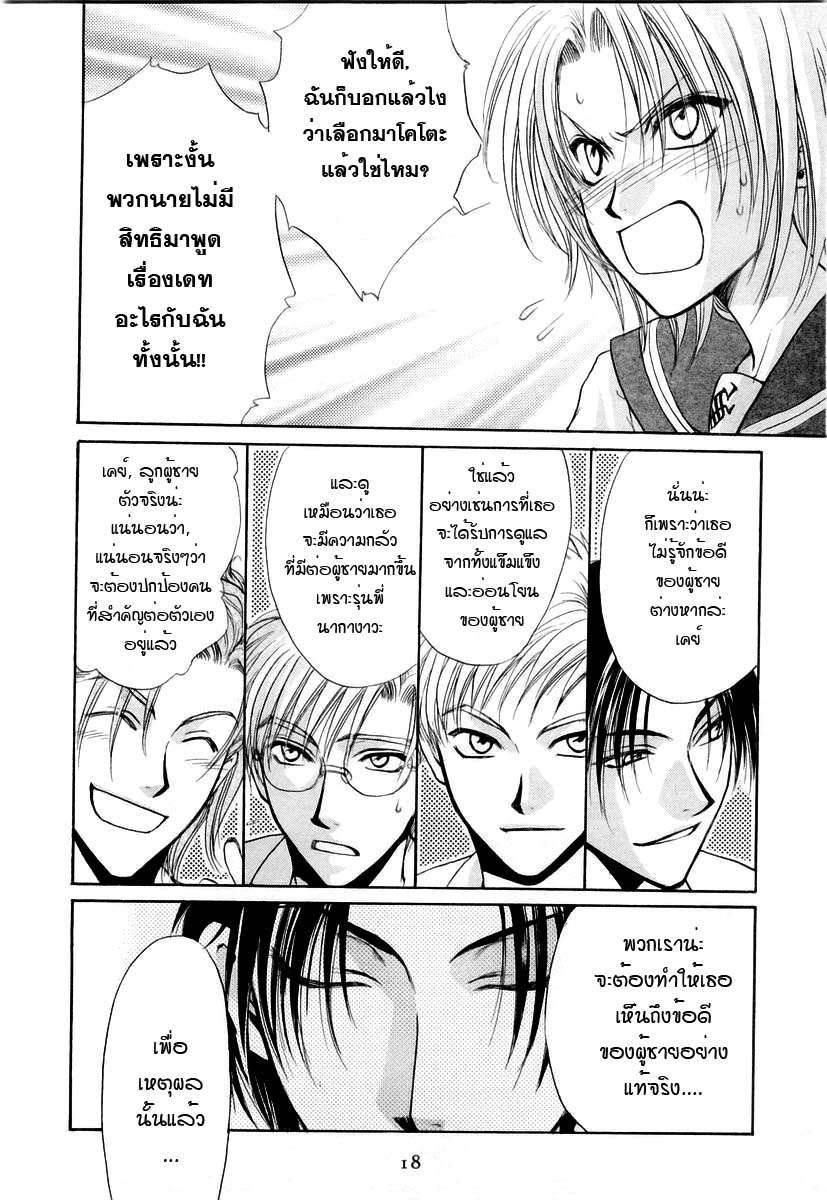 อ่านการ์ตูน Kakumei no Hi 4 ภาพที่ 23