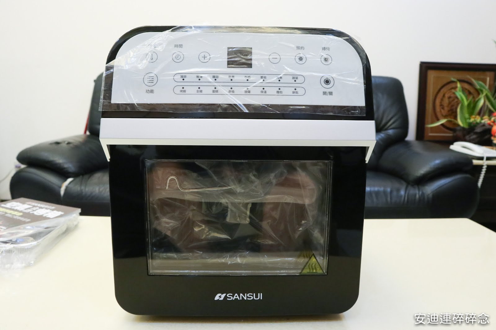 山水氣炸烤箱