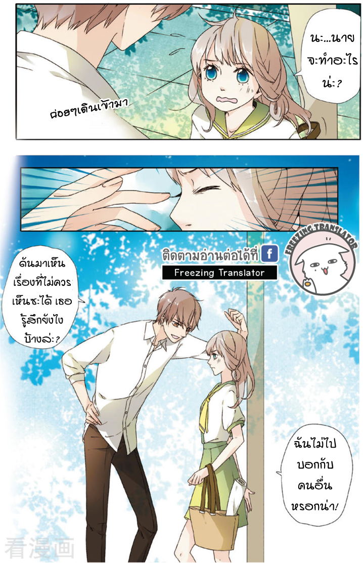 Sakura s Love - หน้า 18