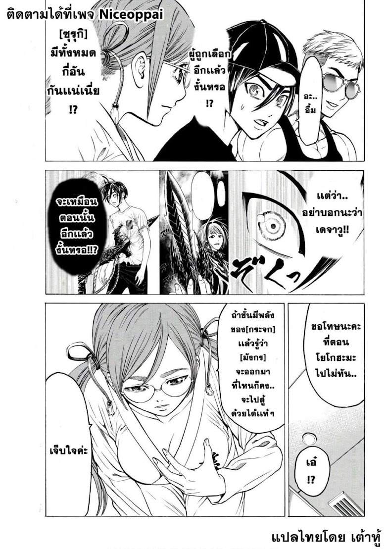 Kyoryuu Senki - หน้า 14