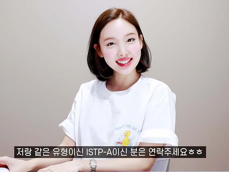 트와이스 MBTI를 찾아서 EP.나연 17p by 922