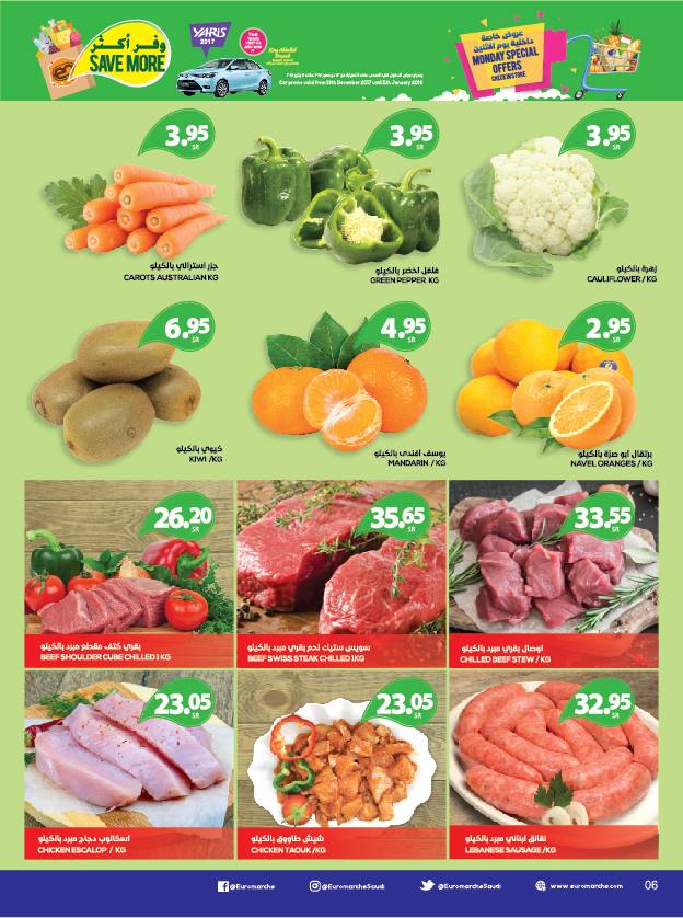 عروض يورومارشيه الاسبوعية من 3 يناير 2018 حتى 9 يناير 2018 عروض يورومارشيه الاسبوعية من 3 يناير 2018 حتى 9 يناير 2018