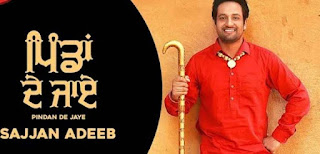 PINDAN DE JAYE LYRICS – SAJJAN ADEEB PINDAN DE JAYE LYRICS – SAJJAN ADEEB