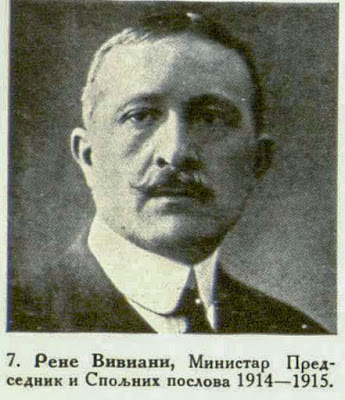 Rene Viviani, prime minister and minister for Foreign affairs (1914—1915).