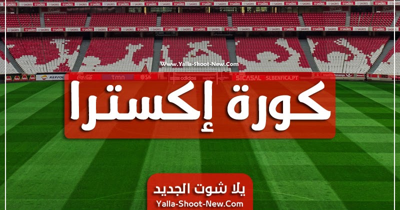 35+ Yalla Shoot Live Streaming Football Watch Koora Extra Images