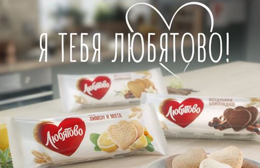 Любятово Музыка из рекламы Я тебя Любятово (2020)