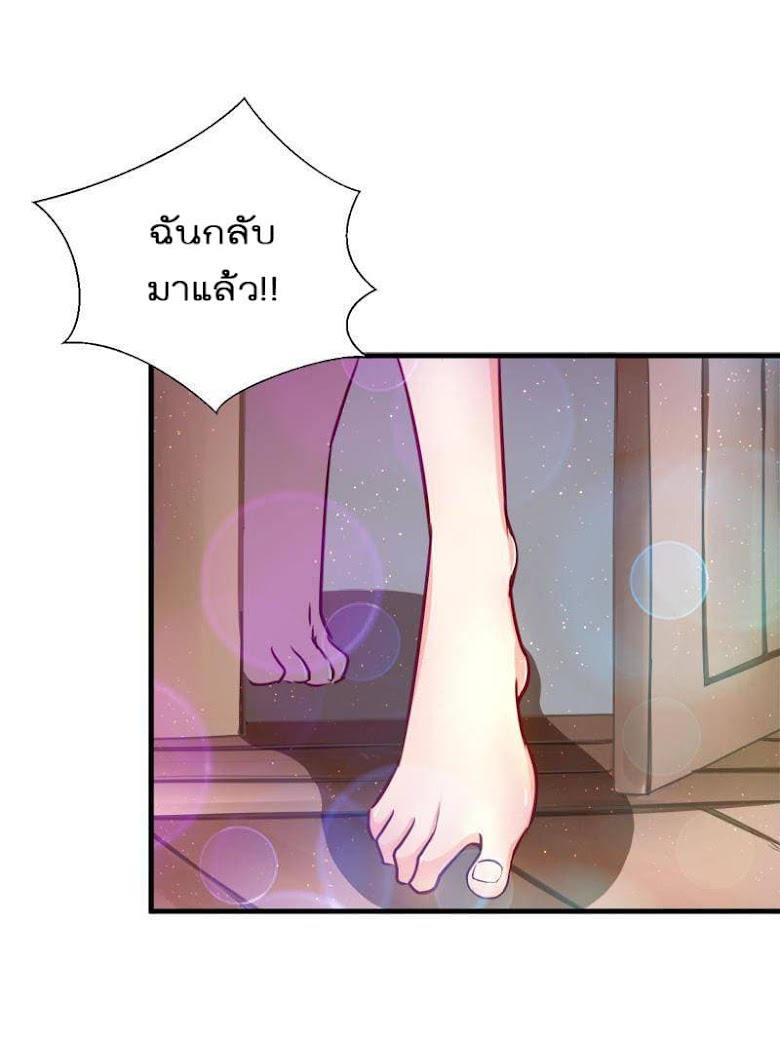 Beauty and the Beasts - หน้า 28
