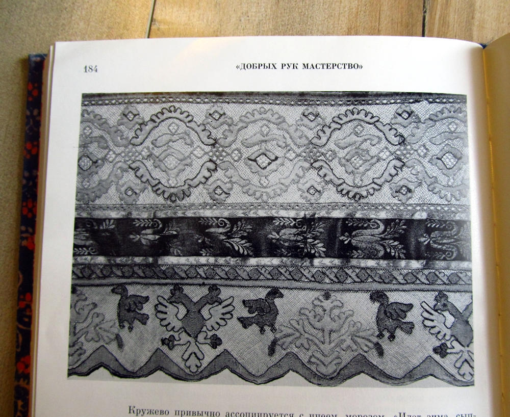 Quelques dentelles... Un livre de l'époque soviétique, 1ère partie