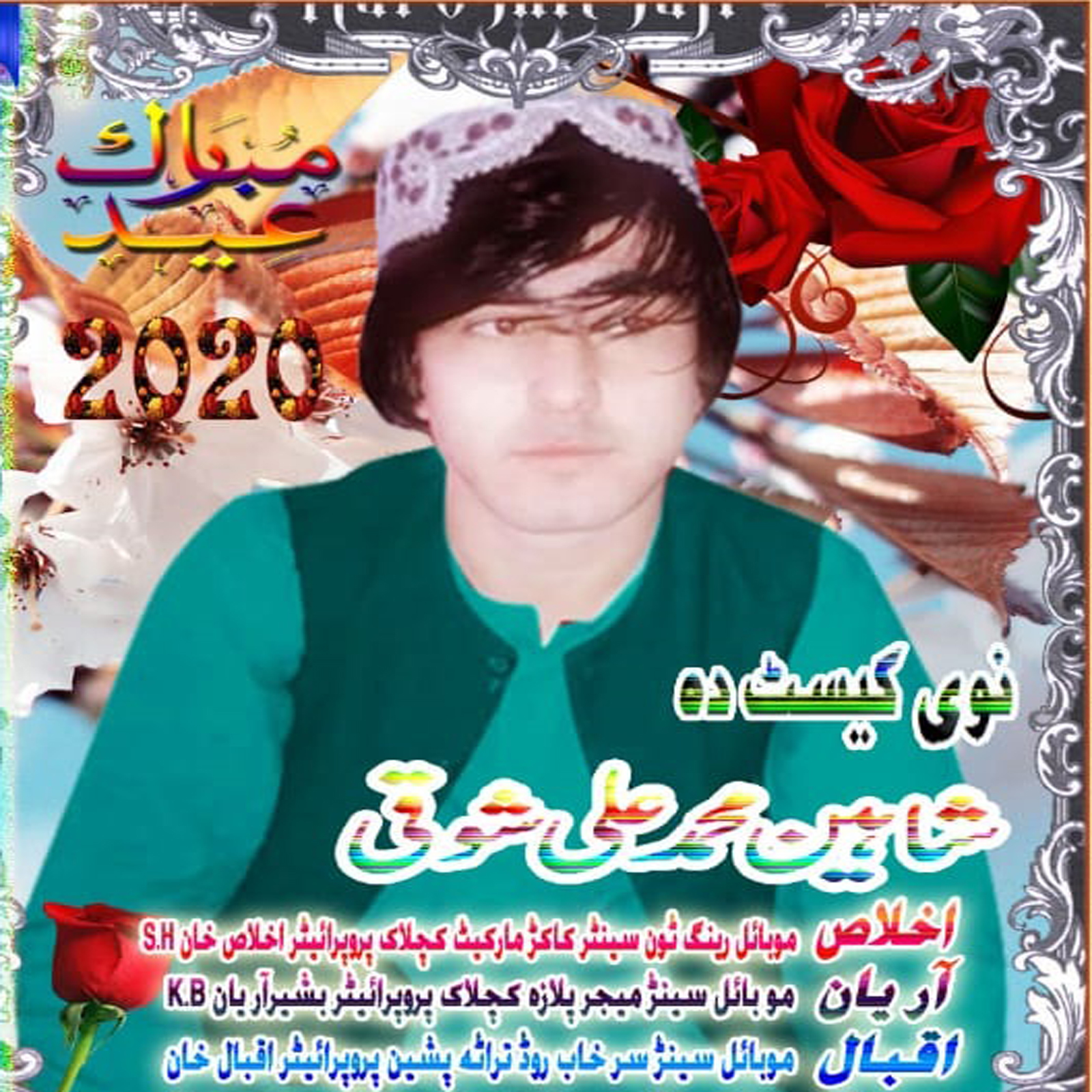 best pashto mp3 songs sites best pashto mp3 songs sites