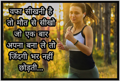 Jawani Status Image Jawani Status In Hindi