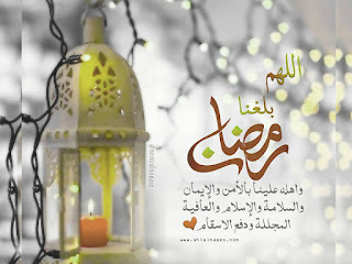 احلي صور شهر رمضان Ramadan صور دينية عن رمضان