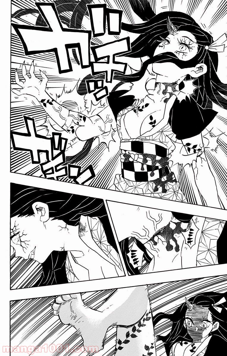鬼滅の刃 - Raw 【第84話】 - Manga1001.com