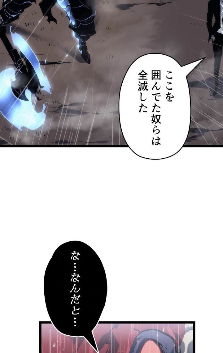 俺だけレベルアップな件 第112話 - 60