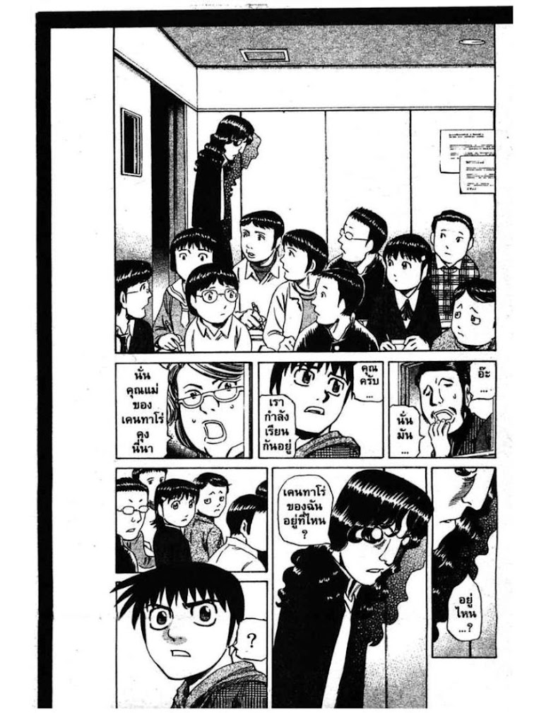 Shigyaku Keiyakusha Fausts - หน้า 9