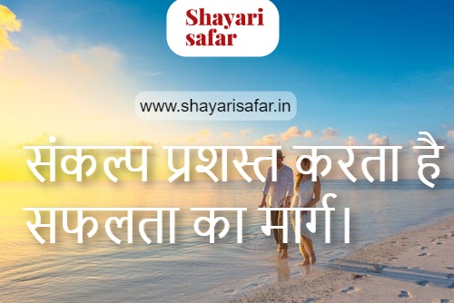 life changing Suvichar life changing Suvichar