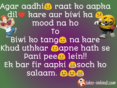 Double meaning jokes | funny double meaning jokes in hindi Double meaning jokes | funny double meaning jokes in hindi