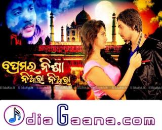 Premara Nisha Niara Niara (2016) Odia Film All Mp3 Songs Download