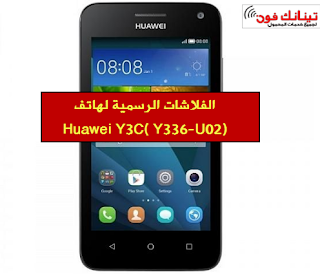 Huawei Y3C