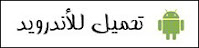 %25D8%25AA%25D8%25AD%25D9%2585%25D9%258A%25D9%2584%2B%25D8%25A7%25D9%2584%25D8%25A8%25D8%25B1%25D9%2586%25D8%25A7%25D9%2585%25D8%25AC%2B%25D9%2584%25D9%2584%25D8%25A7%25D9%2586%25D8%25AF%25D8%25B1%25D9%2588%25D9%258A%25D8%25AF