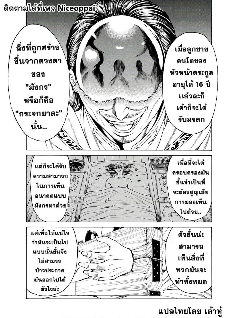 Kyoryuu Senki - หน้า 7