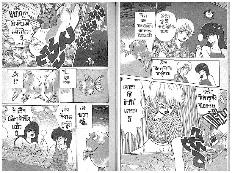 Kimagure Orange☆Road - หน้า 84