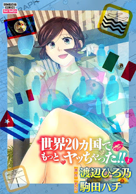 世界20カ国でヤッちゃった!! raw zip dl