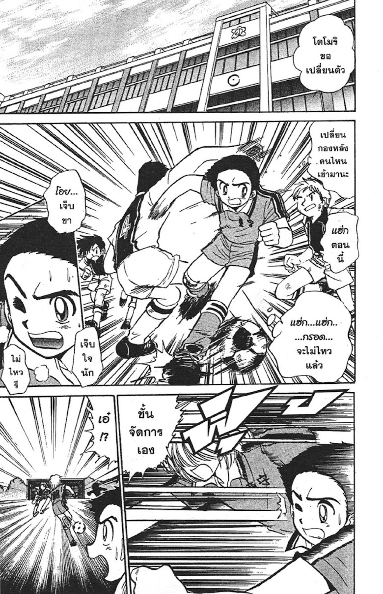 Jigoku Sensei Nube - หน้า 191
