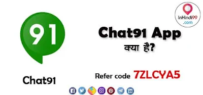 Chat91 App क्या है ?