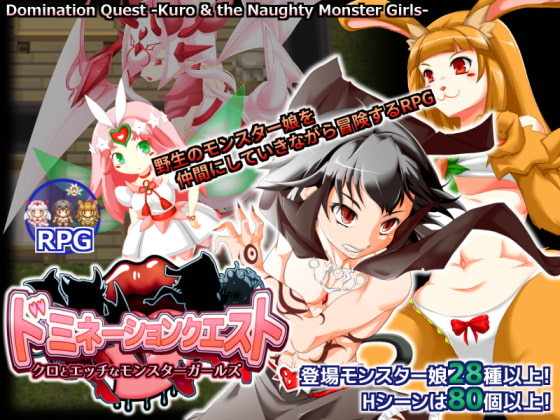 Domination Quest -Kuro & the Naughty Monster Girls-