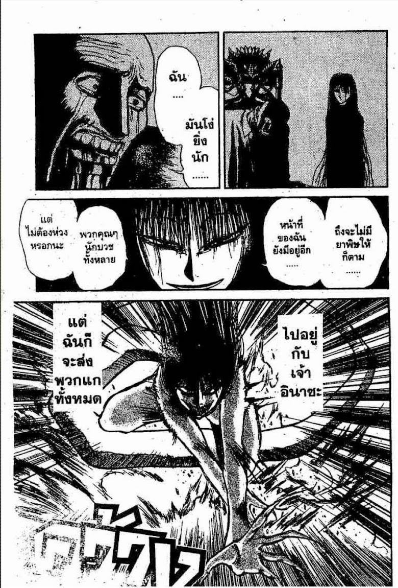 Ushio to Tora - หน้า 8