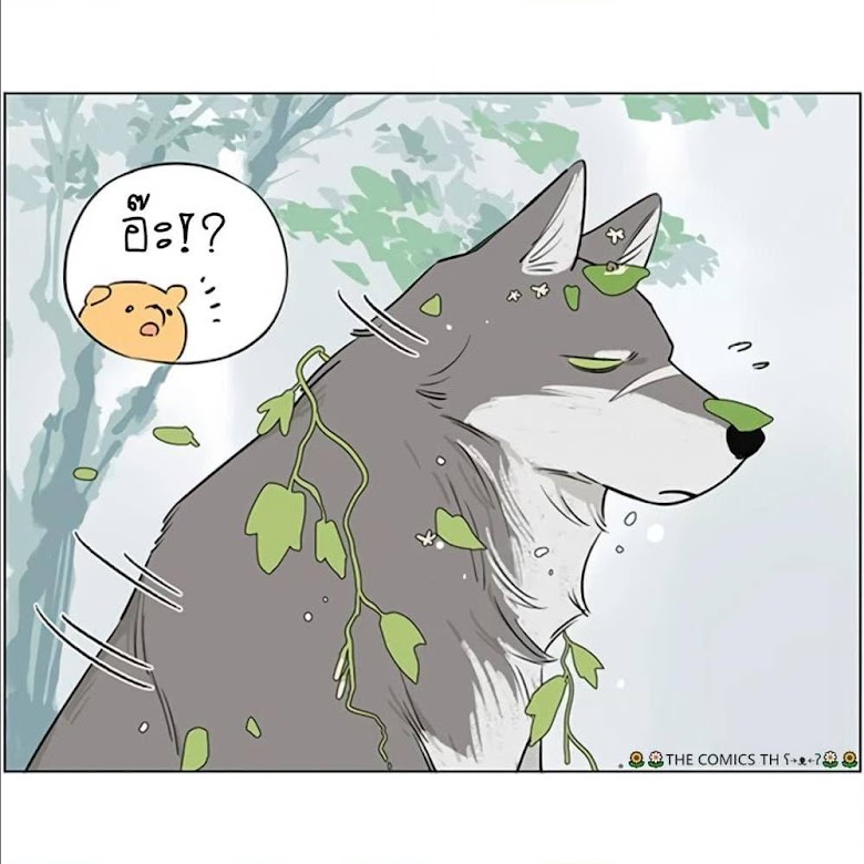 The Wolf That Picked Something Up - หน้า 22