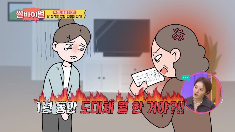 끝도 없이 요구하는 엄마(ptsd 주의) | 인스티즈