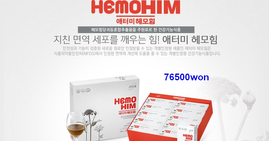 Хемохим атоми. Atomy корейская продукция хемохим. Атоми hemo him. Продукция атоми хемохим. Корейское лекарство хемохим.