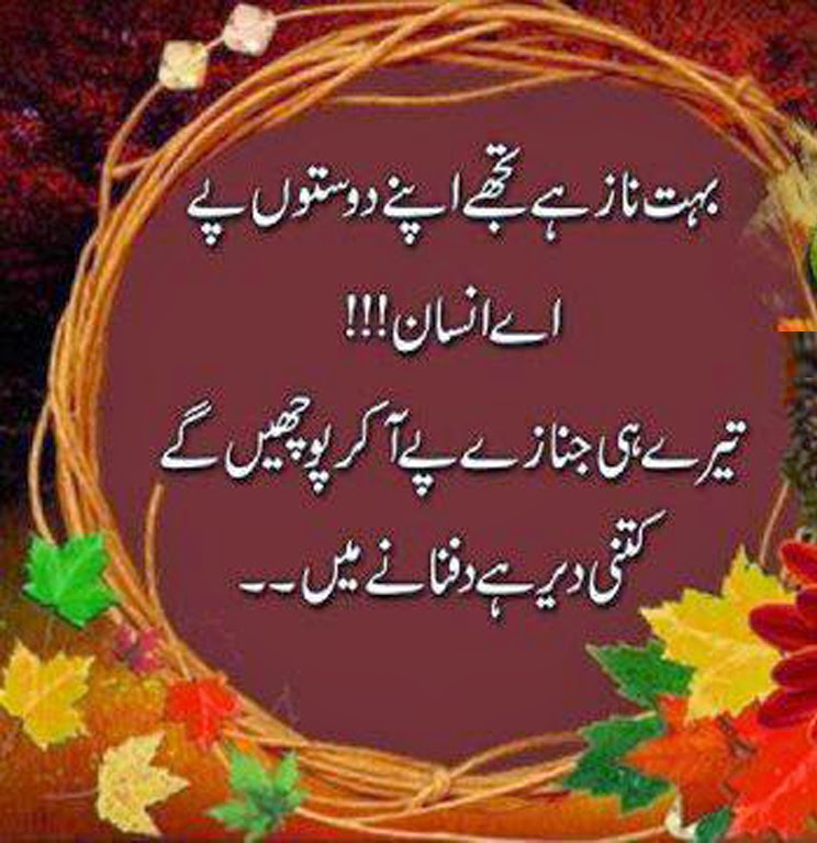 Sad Poetry in Urdu About Love 2 Line About Life by Wasi Shah by Faraz