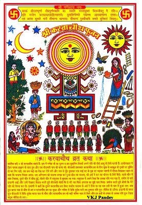 Pt Vinod Pandey: करवा चौथ का व्रत 2018 | शुभ मुहूर्त | जानिए चन्द्रोदय Pt Vinod Pandey: करवा चौथ का व्रत 2018 | शुभ मुहूर्त | जानिए चन्द्रोदय