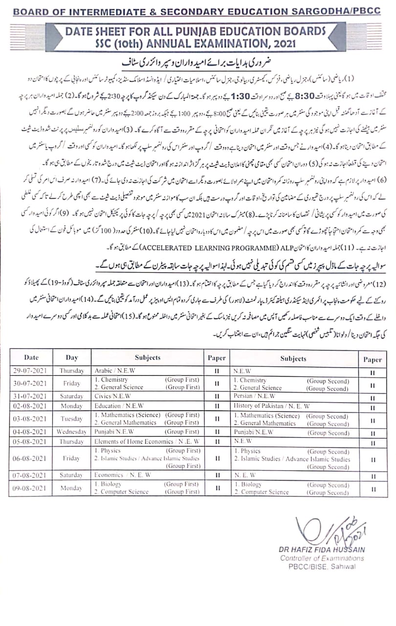 Matric and Intermediate Board Exams 2021 Date Sheet Announced 9th